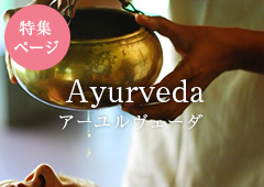 Ayurveda