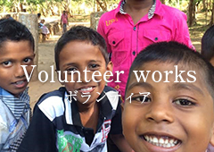 Volunteer works