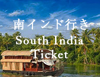 South India Ticket