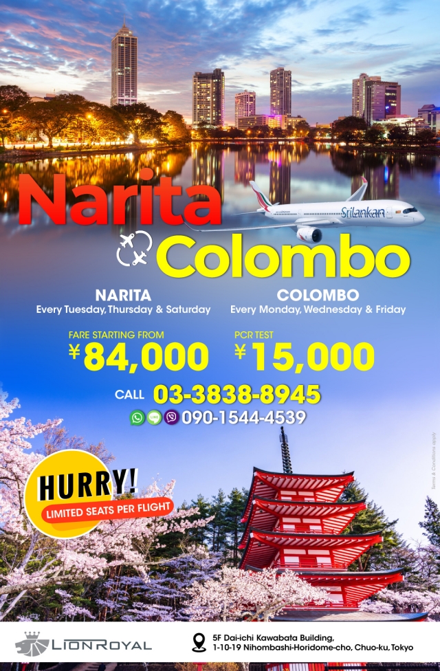 NARITA COLOMBO FARE STARTING FROM ￥84,000